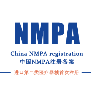 進口第二類醫(yī)療器械首次注冊