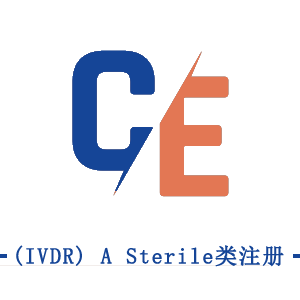 CE (IVDR) A Sterile類注冊(cè)