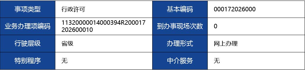 江蘇省_第江蘇省創(chuàng)新醫(yī)療器械特別審查程序申請(qǐng)（初審）1.jpg