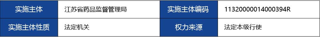 江蘇省_江蘇省創(chuàng)新醫(yī)療器械特別審查程序申請(qǐng)（初審）2.jpg