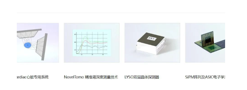 探測(cè)器模塊