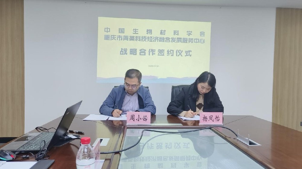 “科創(chuàng)中國”高端醫(yī)療器械產(chǎn)學(xué)融合系列活動在渝開展