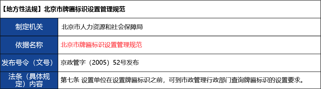 北京_北京市開辦三類醫(yī)療器械經(jīng)營(yíng)企業(yè)5.jpg