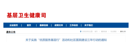 國家發(fā)文，未來三年器械市場迎爆發(fā)
